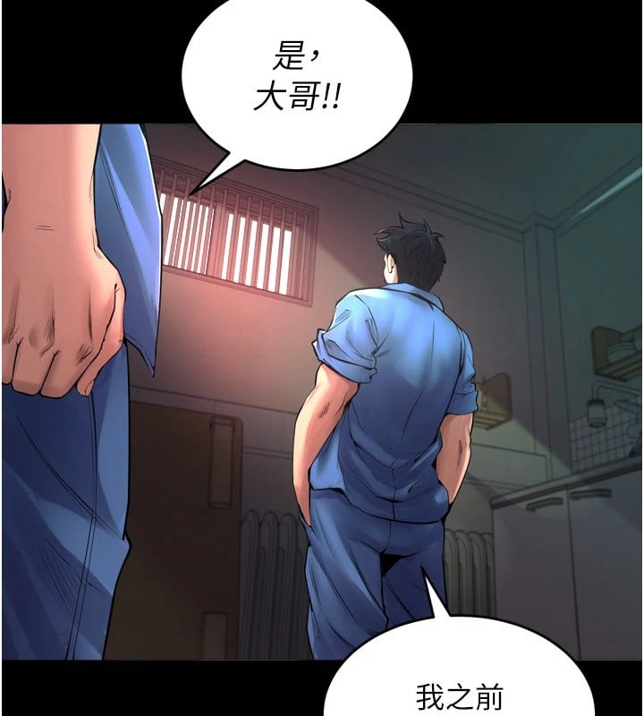 狱火重生Preview
