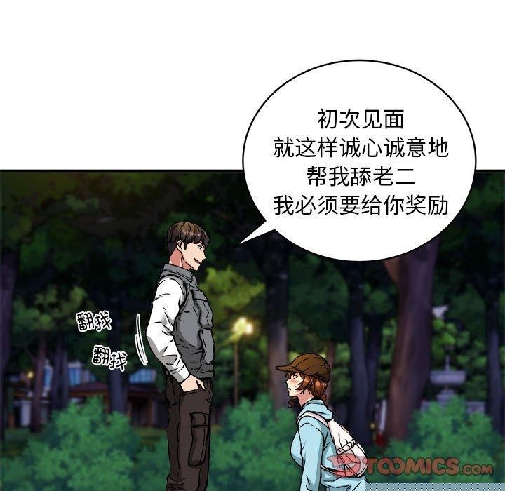 新都市外卖员第36話