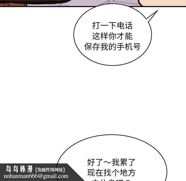 新都市外卖员第36話