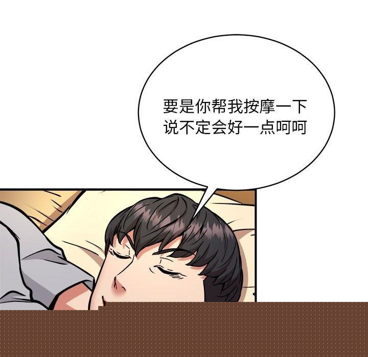 新都市外卖员第36話