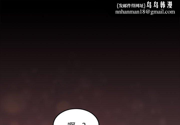 在公司偷偷爱第42話