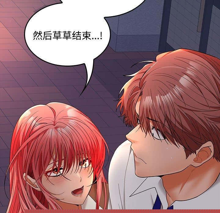 在公司偷偷爱第42話