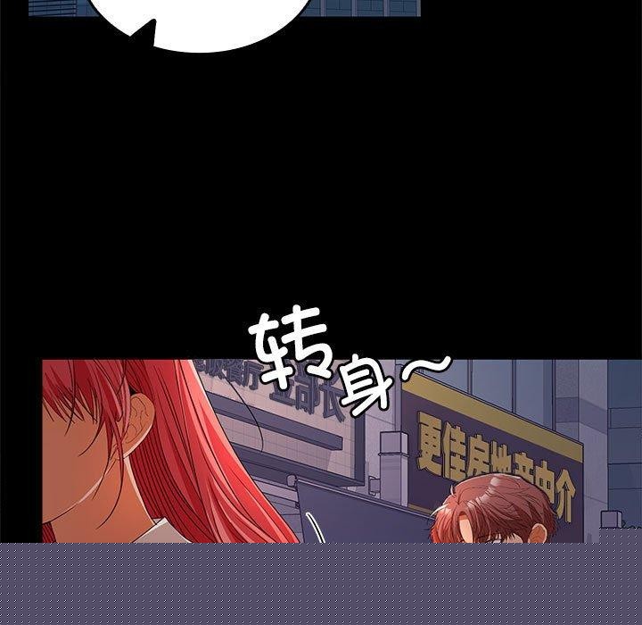在公司偷偷爱第42話