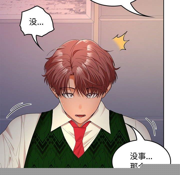 在公司偷偷爱第42話