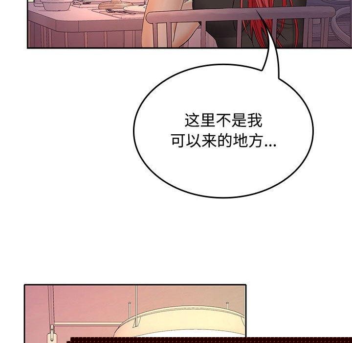 在公司偷偷爱第42話