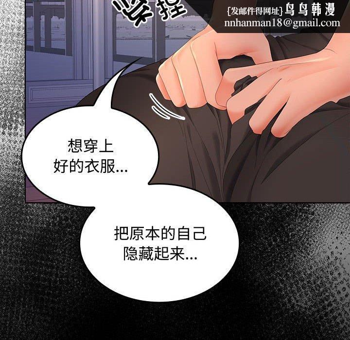 在公司偷偷爱第42話
