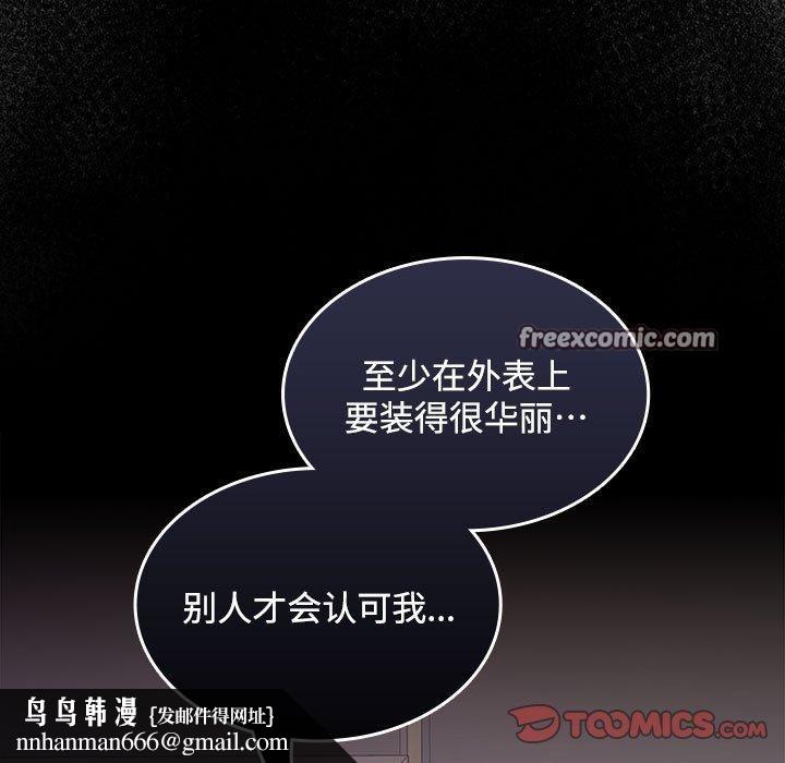 在公司偷偷爱第42話