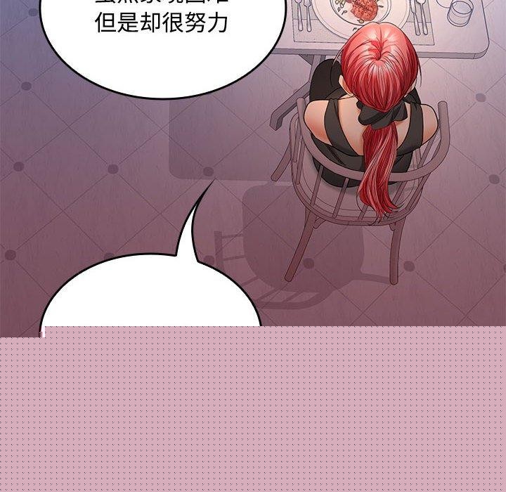 在公司偷偷爱第42話