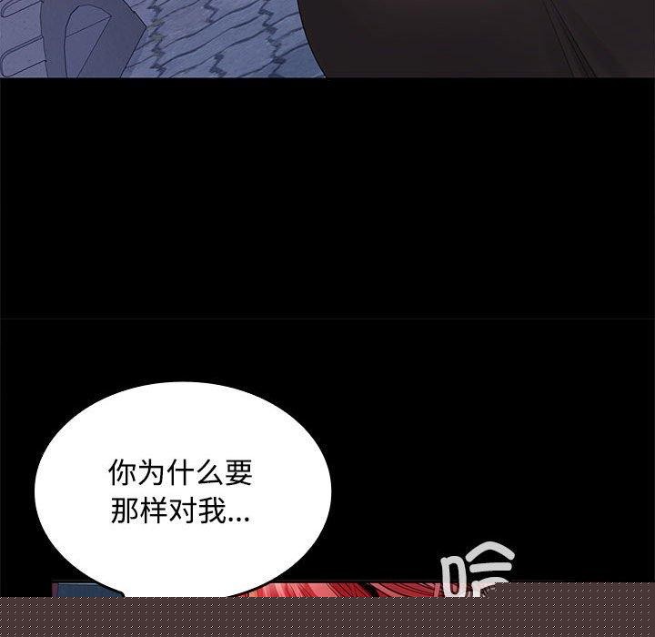 在公司偷偷爱第42話
