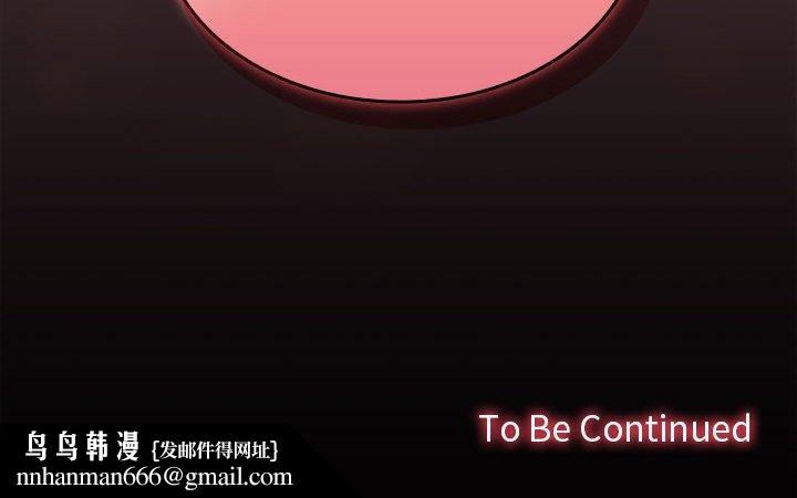 在公司偷偷爱第42話