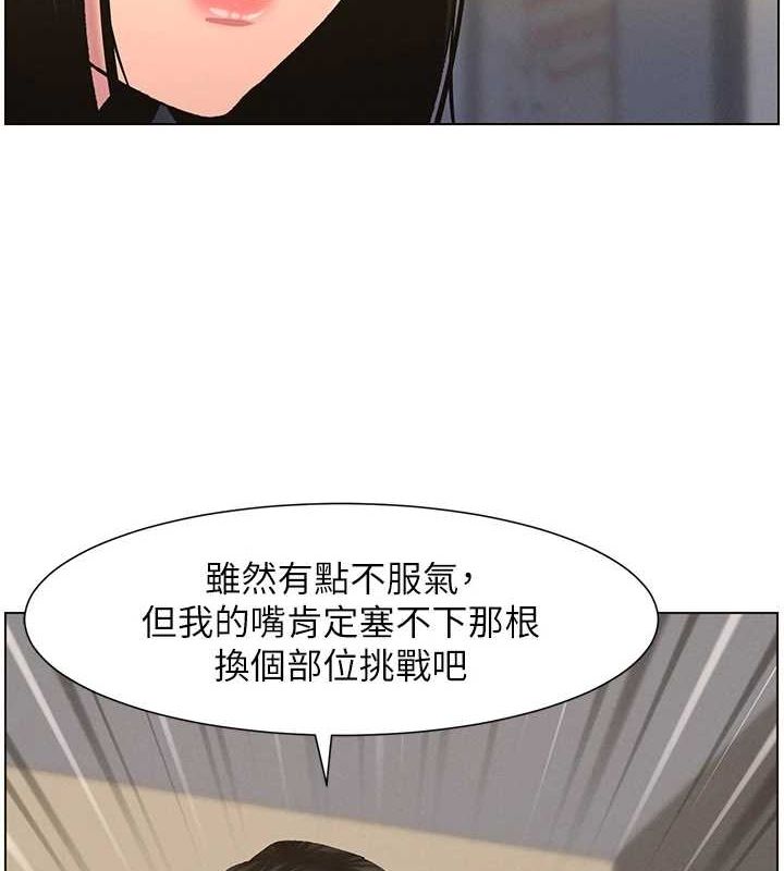 兄妹的秘密授課第48話-深入虎穴療情傷