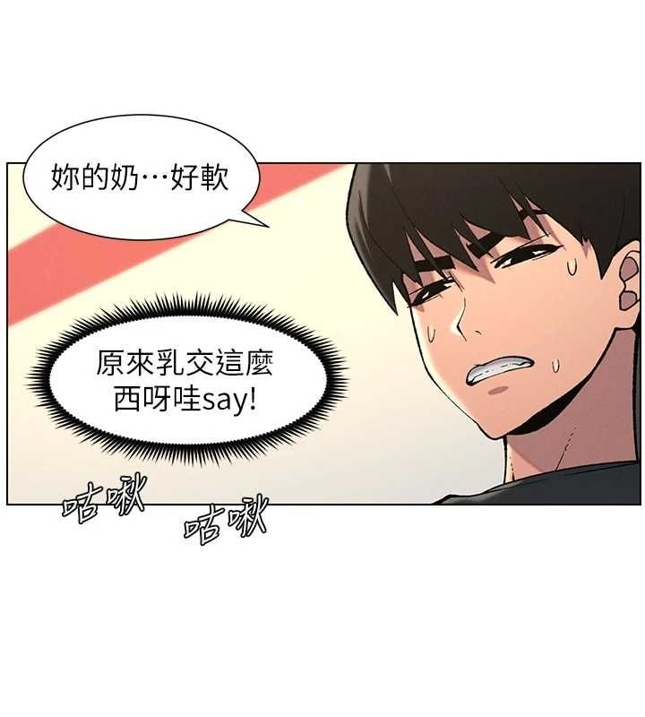 兄妹的秘密授課第48話-深入虎穴療情傷