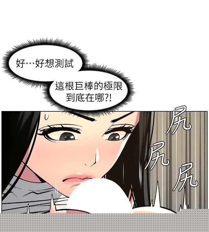 兄妹的秘密授課第48話-深入虎穴療情傷