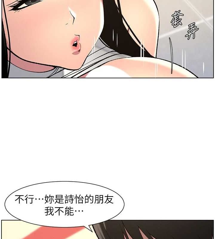 兄妹的秘密授課第48話-深入虎穴療情傷