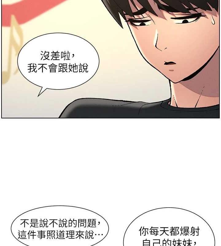 兄妹的秘密授課第48話-深入虎穴療情傷