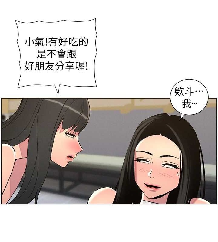 兄妹的秘密授課第48話-深入虎穴療情傷