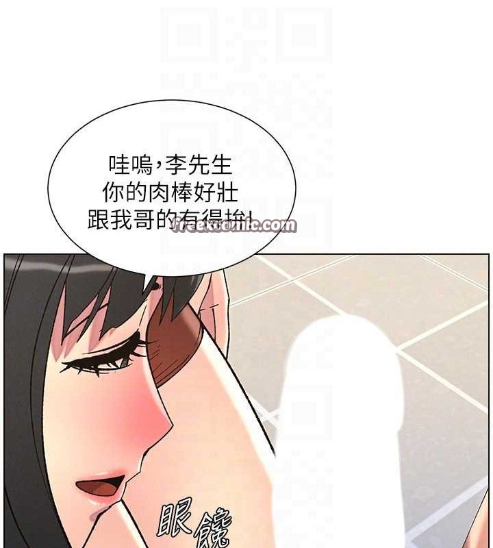 兄妹的秘密授課第48話-深入虎穴療情傷