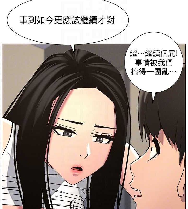 兄妹的秘密授課第48話-深入虎穴療情傷