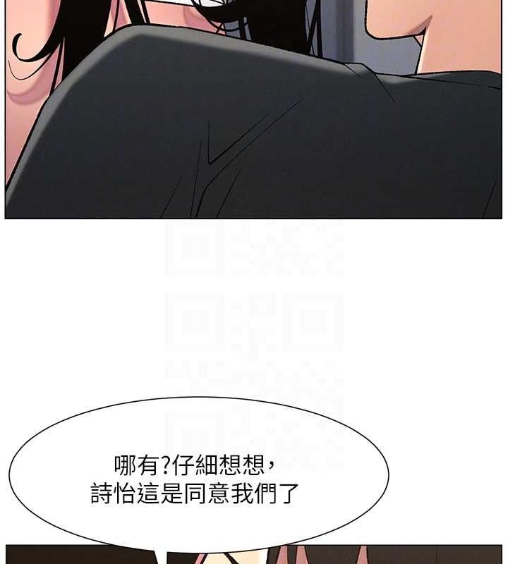 兄妹的秘密授課第48話-深入虎穴療情傷