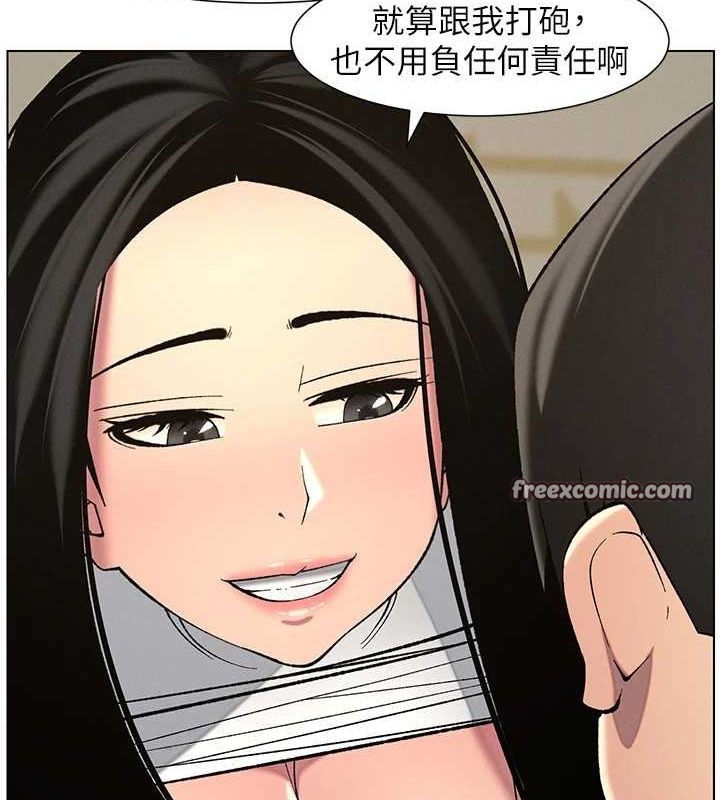 兄妹的秘密授課第48話-深入虎穴療情傷