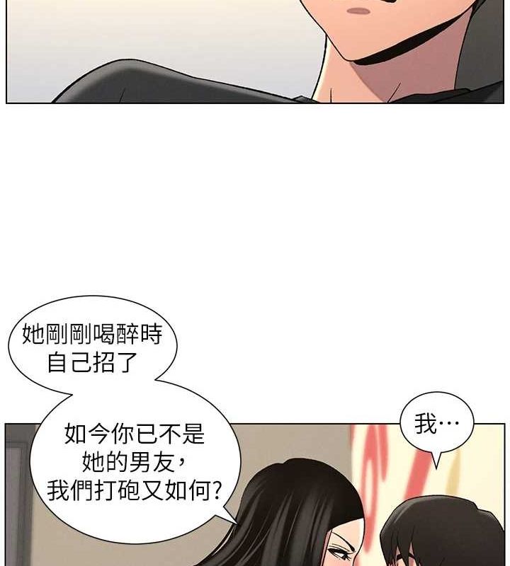 兄妹的秘密授課第48話-深入虎穴療情傷