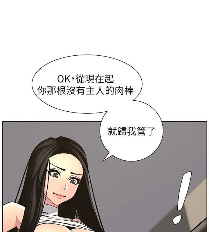 兄妹的秘密授課第48話-深入虎穴療情傷