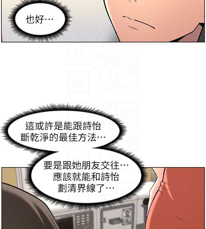 兄妹的秘密授課第48話-深入虎穴療情傷