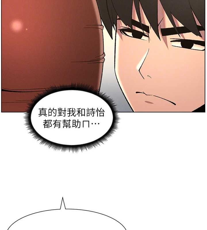 兄妹的秘密授課第48話-深入虎穴療情傷