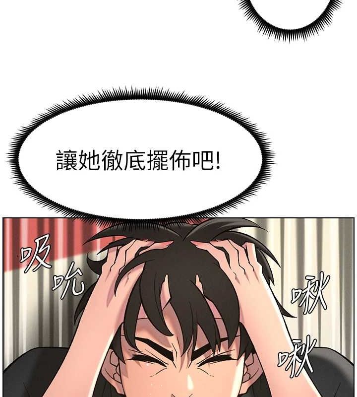 兄妹的秘密授課第48話-深入虎穴療情傷
