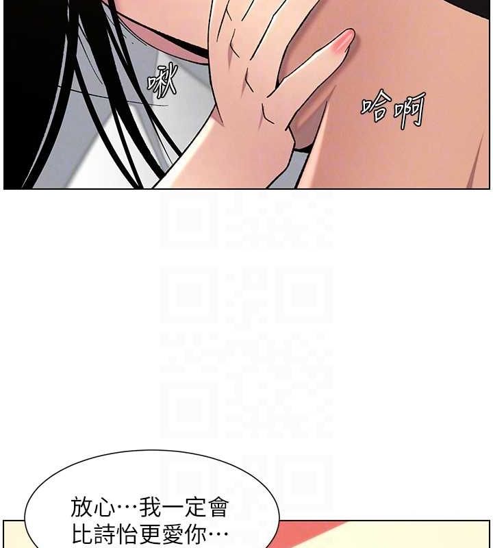 兄妹的秘密授課第48話-深入虎穴療情傷