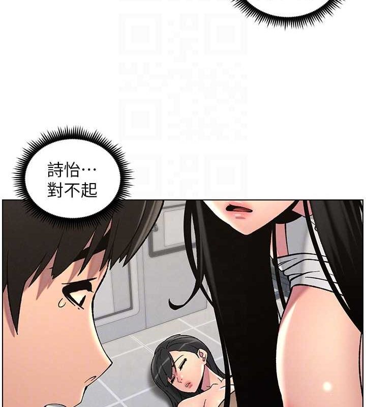 兄妹的秘密授課第48話-深入虎穴療情傷