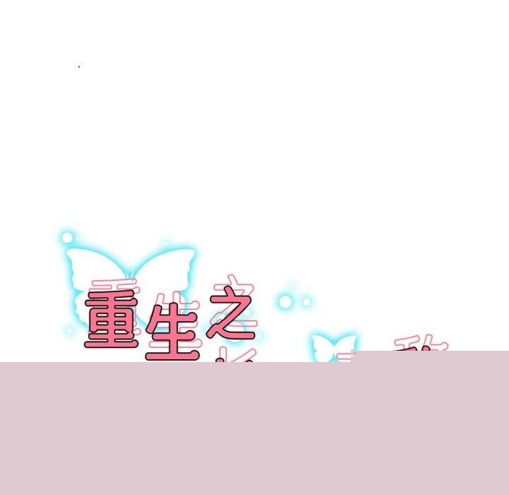 重生之长枪无敌第45話