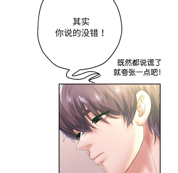 重生之长枪无敌第45話