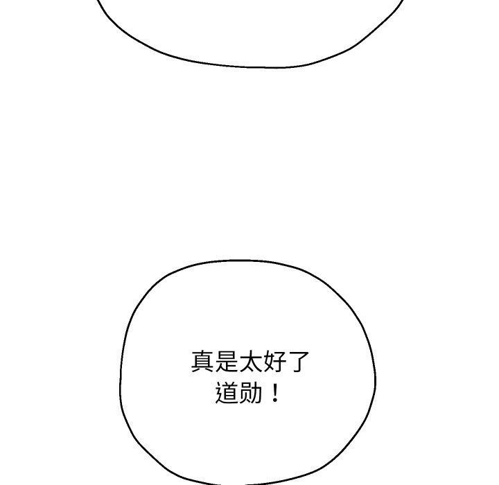 重生之长枪无敌第45話