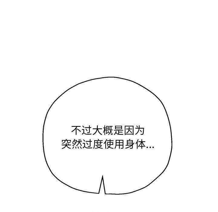 重生之长枪无敌第45話