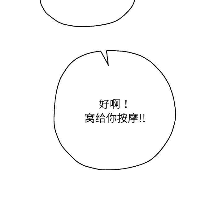 重生之长枪无敌第45話