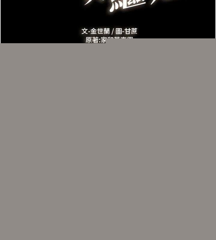 继母与继姐第62話-令人成癮的霸道性愛