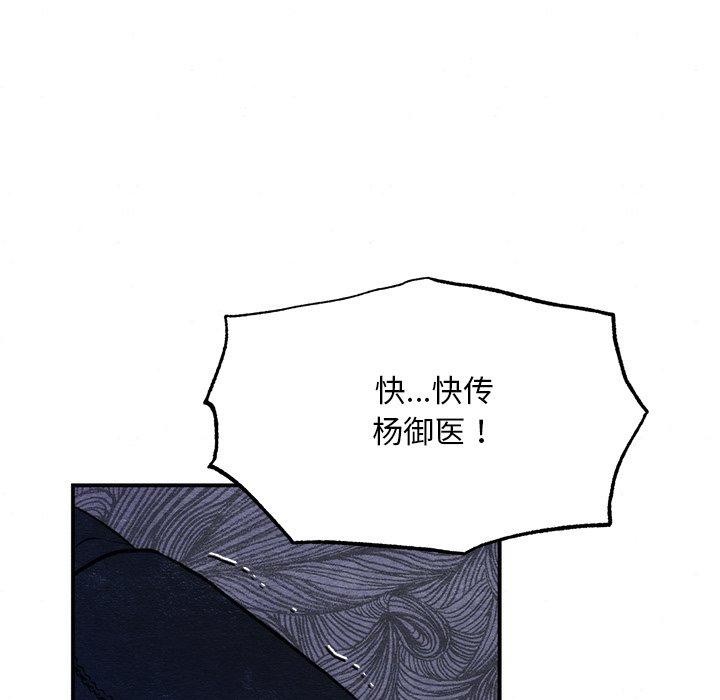 狂眼第51話