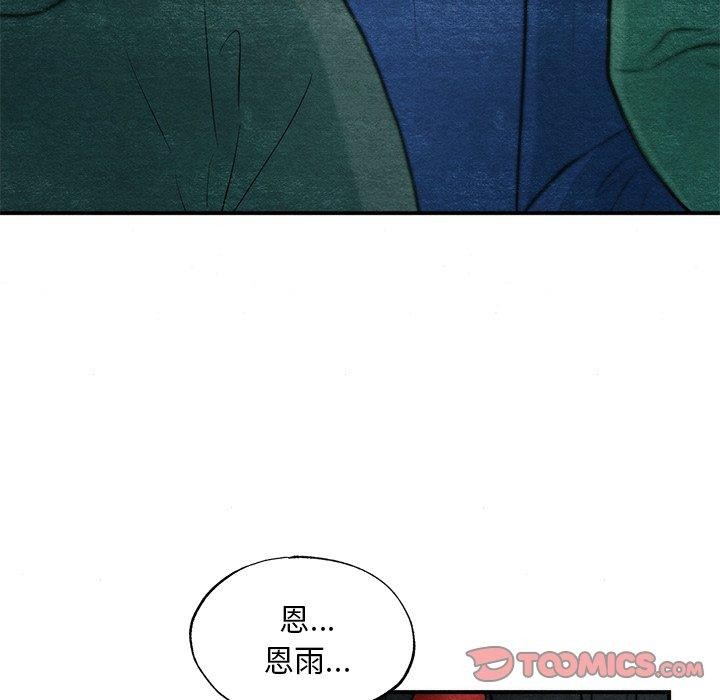 狂眼第51話