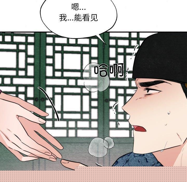 狂眼第51話