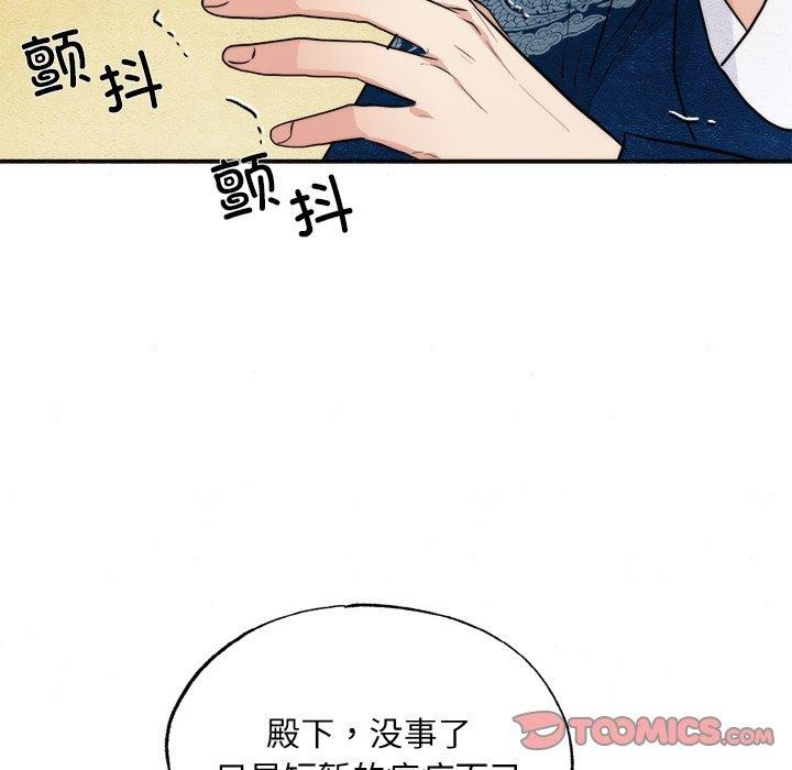 狂眼第51話