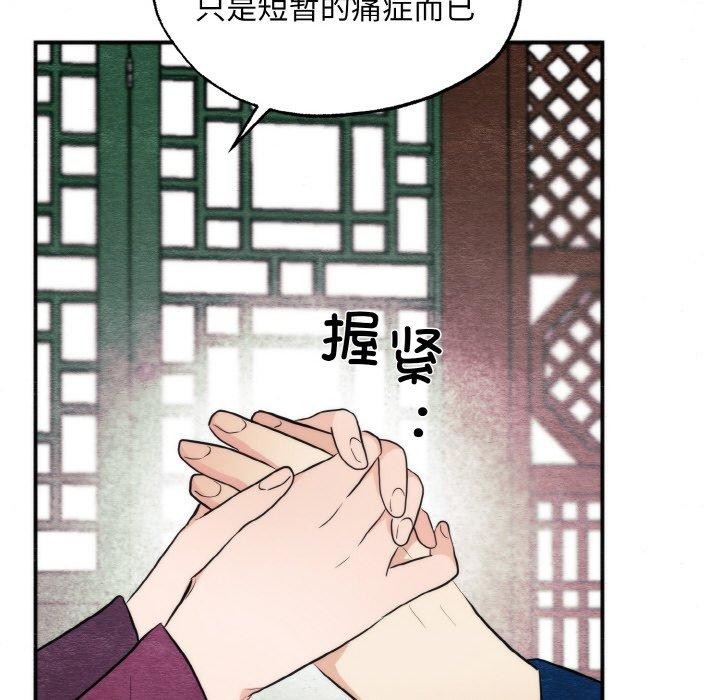 狂眼第51話