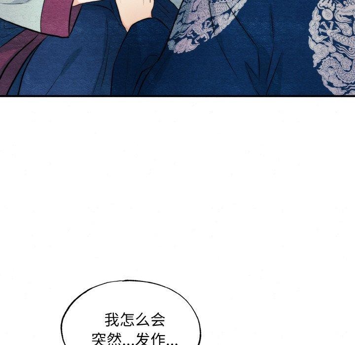 狂眼第51話