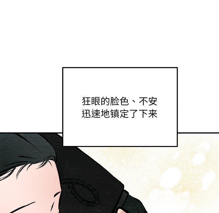 狂眼第51話