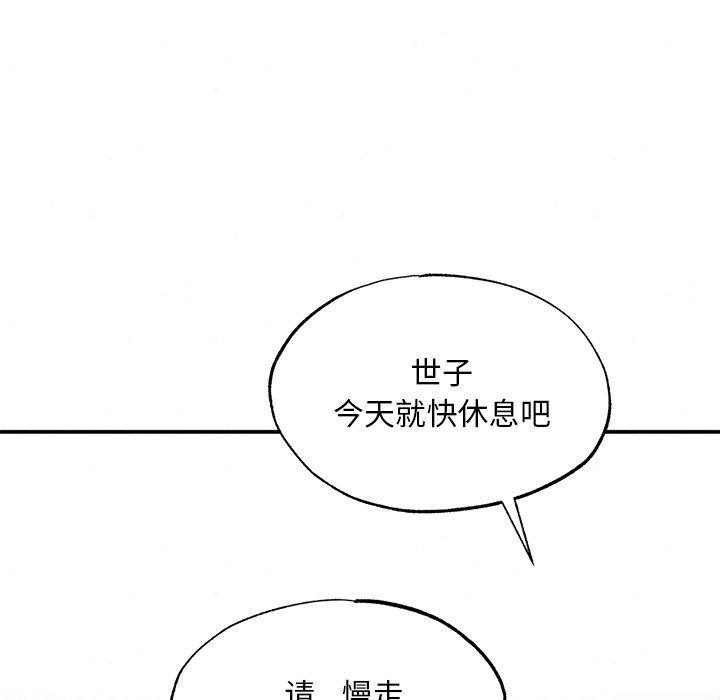 狂眼第51話