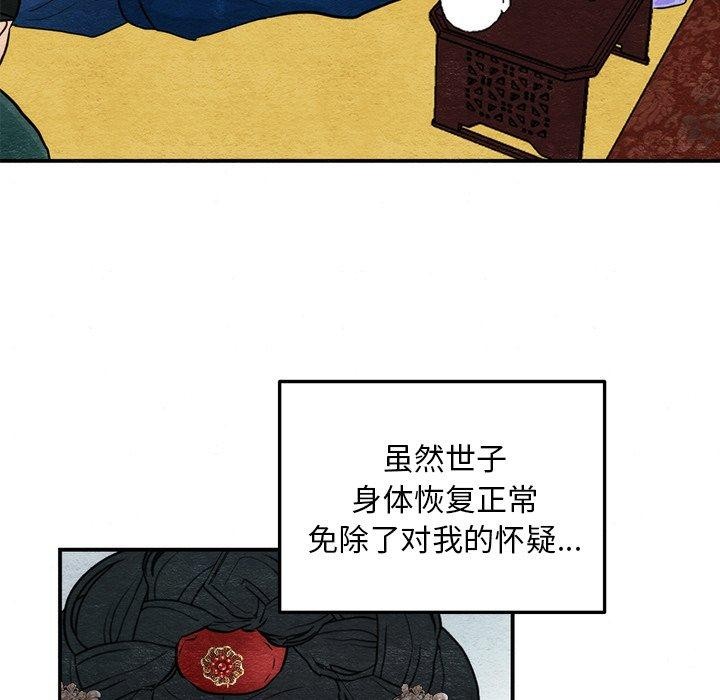 狂眼第51話