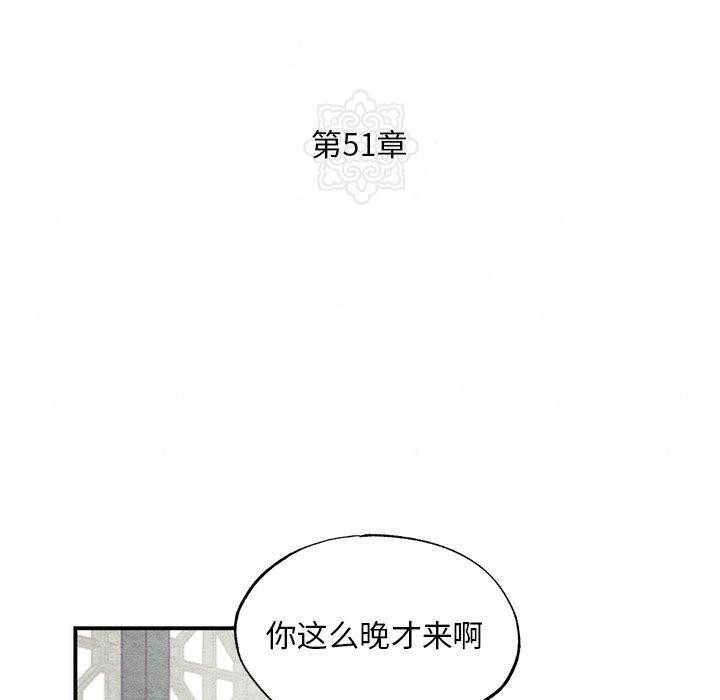 狂眼第51話