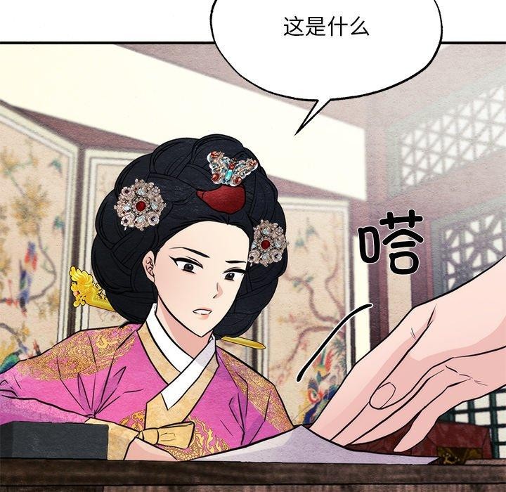 狂眼第51話