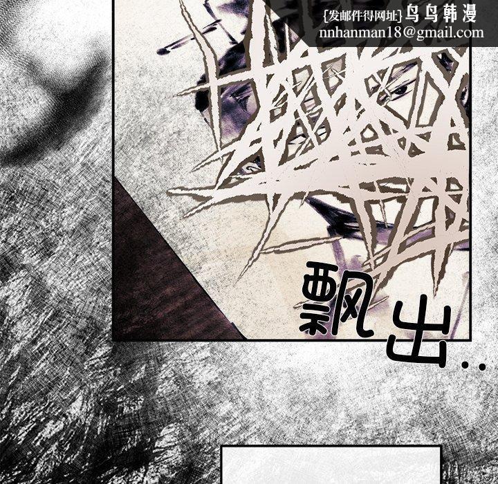 狂眼第51話