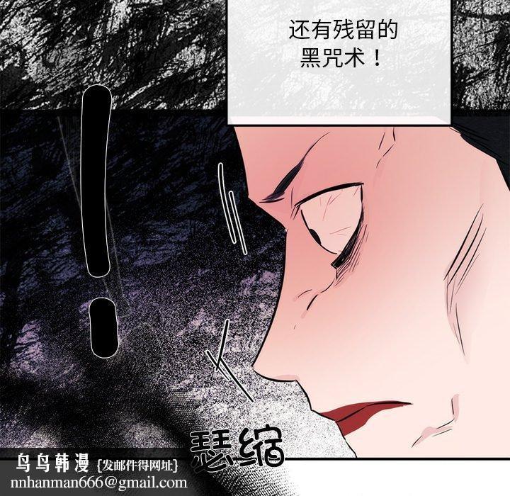 狂眼第51話